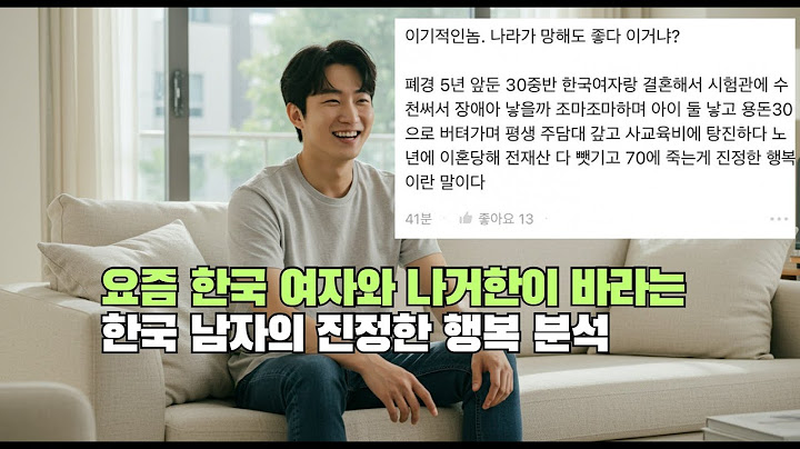 Analysis of the true happiness that Korean men and women desire these days