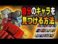 【APEX】今のキャラ自分に合ってますか...？本当に自分に合ったキャラの見つけ方などを具体的に解説‼【キャラ選び/PS4】