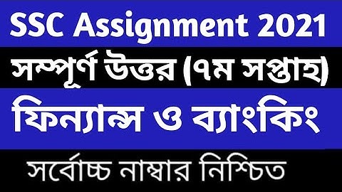 SSC Assainment 2021 7th week Finance  SSC 2021 Finance assignment 7th week  Assignment SSC 2021