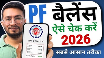 How to Check EPF Balance Online | पीएफ बैलेंस ऑनलाइन कैसे चेक करें | Step-by-Step Guide