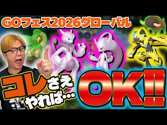 グローバルで損をしない為の直前対策動画!!多くてやる事わかんない!!って人はこれはみろ!!【ポケモンGO】