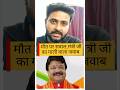 मौत पर सवाल मंत्री जी का गाली वाला जवाब कैलाश विजयवर्गीय#pmmodi #viral #news #bhrtiyajantaparty
