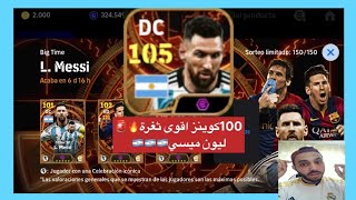 Bug Messi 🔥 The strongest loophole 🚨efootball 2024 #Akid_gaming