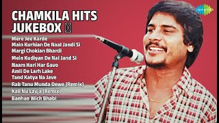 ਚਮਕੀਲਾ ਸੁਪਰਹਿੱਟ ਗੀਤ ✨ | Amar Singh Chamkila Songs | Mere Jee Karde