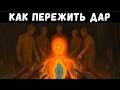 ОПАСНОСТЬ видеть скрытое: Юнг о ПРОКЛЯТИИ ясновидения
