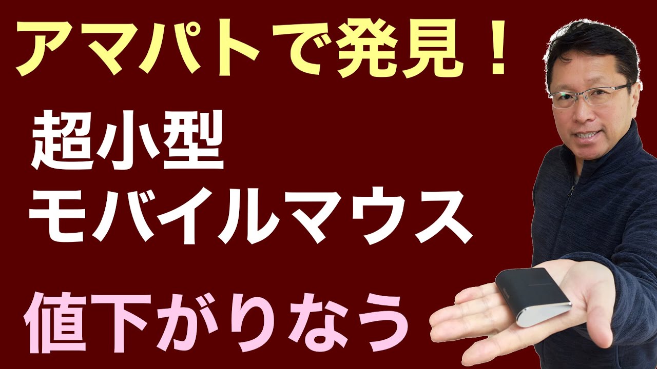 ［希少・美品］Wedge Touch Mouse &Office:mac2011 Amazon | Microsoft Wedge Touch Mouse 並行輸入 | マイクロソフト