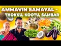    ammavin samayal  thokku kootu sambar recipes