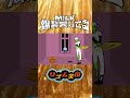 【リズム天国】爆裂愛してる #shorts #音MAD