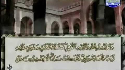 الجزء الثالث (03)من القرآن الكريم بصوت الشيخ محمد أيوب