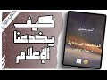 كتاب المغالطات المنطقية في وسائل الإعلام أحمد دعدوش بصوت إسلام عادل 