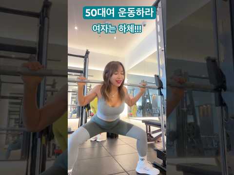 50대가 하체운동하면 생기는일 후쌤 운동 50대운동