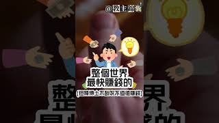 【教主智慧11 自媒體大環境】#DIC設計情報中心 #情報教主 #教主陳禮善博士 #教主dic #KOL