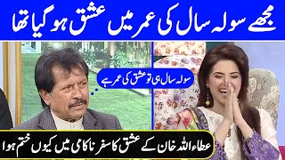 Attaullah Khan Esakhelvi On His Love At First Sight At The Age Of 16 Celeb City Tb2N