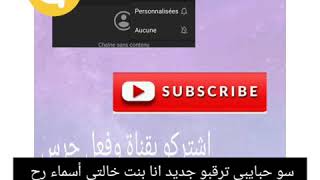 فيديو مشترك مع أسماء ستارز|Asma Stars & hadilstars ️