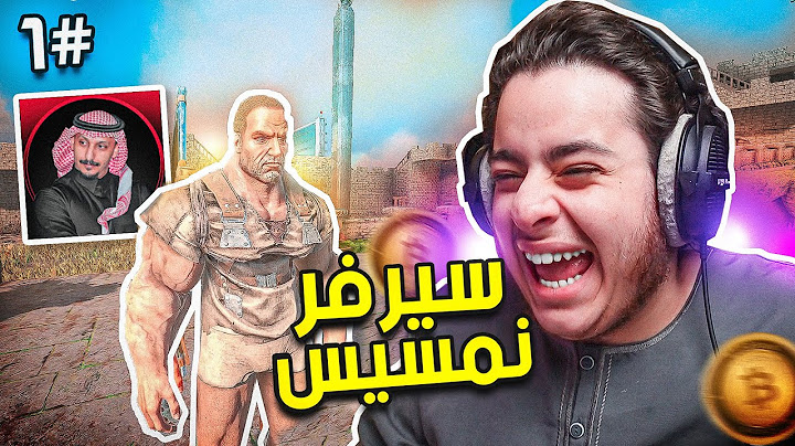ارك مملكة العملات | بداية اسطورية في سيرفر نمسيس😍🔥#1|  Ark Survival Evolved