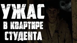 видео: Страшные истории на ночь - Квартира студента - Страшилки на ночь картинка: Страшные истории на ночь - Квартира студента - Страшилки на ночь