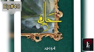 Haalim (Novel) Episode 40