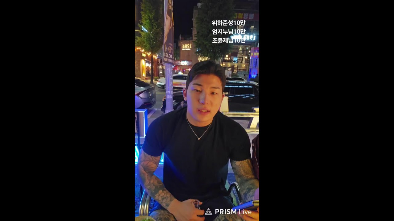 술