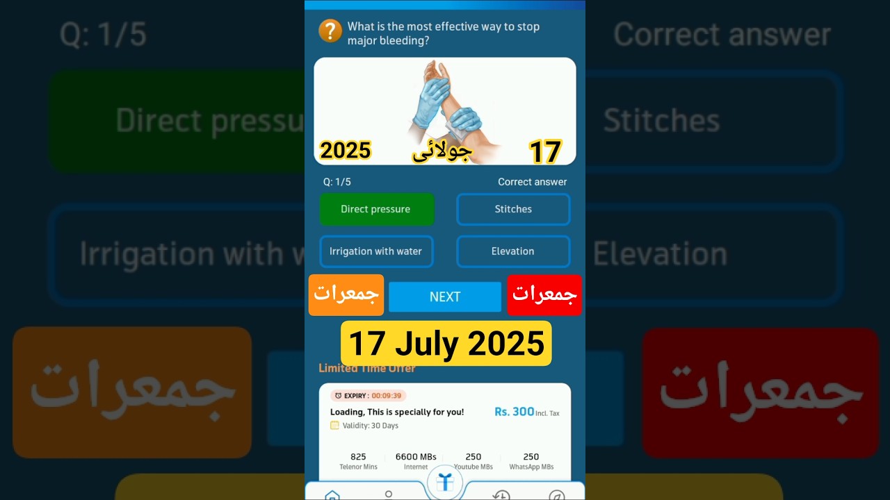 17 July 2025 | My Telenor today questions | Telenor Questions today |Telenor Answer today
