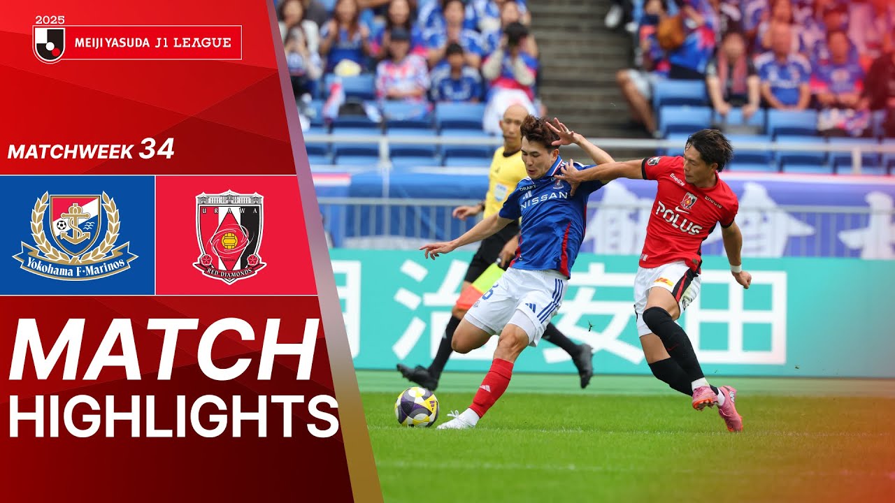 Yokohama F•Marinos vs Urawa Reds - Game Highlights | 2025 J1 LEAGUE | MW34