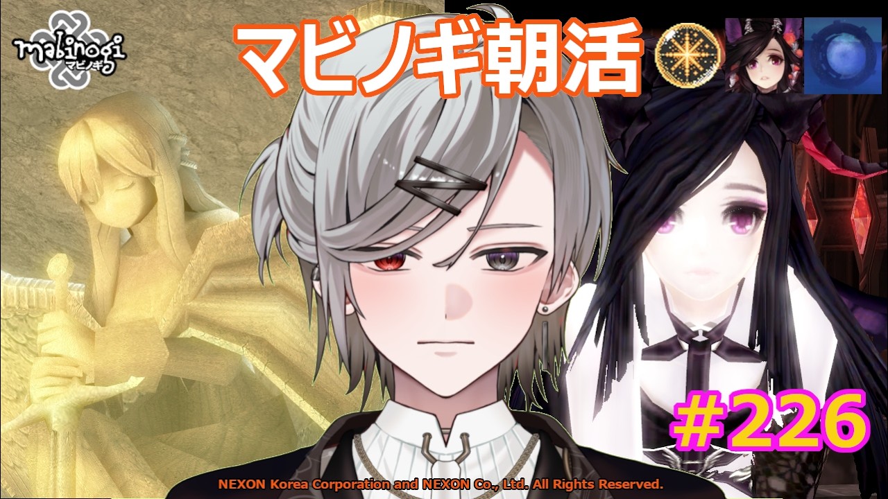 【マビノギ】朝活#226 バレンタインでモテモテ...なわけあるかーいw アルビ光る玉D 458～462 夢幻ラビ他 【鞠鯖】