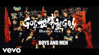 BOYS AND MEN - 「GO!! 世侍塾 GO!!（Dance Ver.）」