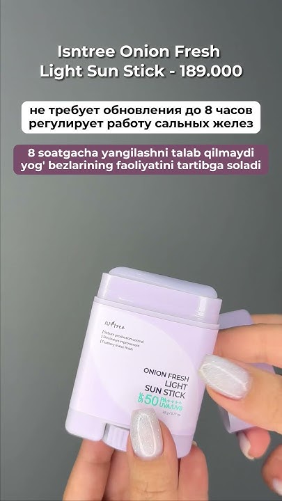 СПФ комбо для проблемной кожи - YouTube