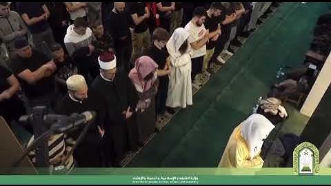 الصلاة التراويح في البوسنة و الهرسك - سورة مريم بصوت الشيخ مشوح فرحان العنزي