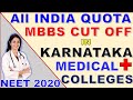 All India Quota NEET Score and Rank Cut Off In Karnataka Government Medical Colleges | MBBS AIQ Seat