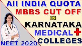 All India Quota NEET Score and Rank Cut Off In Karnataka Government Medical Colleges | MBBS AIQ Seat