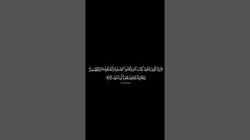{إن الذين يتلون كتب} #كرومات_شاشه_سوداء #الشيخ_ماهر_المعيقلي #سورة_فاطر #كرومات_قرآن#quran