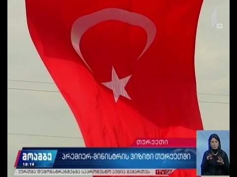პრემიერ-მინისტრი ოფიციალური ვიზიტით თურქეთში გაემგზავრა