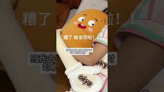 You Potato Geek Actually Took Advantage Of My Absence...