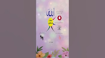 صفات المنافقين من سورة البقرة ...