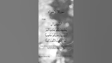 Surah Al Isra Ayat No 17:68 | (Al-Isra) | Arabic Text | سورة الإسراء‎ | With English Translation