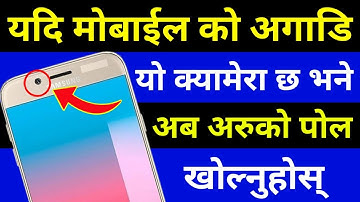 Mobile को अगाडी Selfie Camera छ भने अब अरुको पोल खोल्नुस् | Secret Android Phone App | By UvAdvice