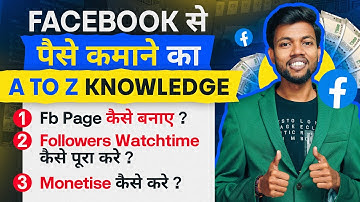 How To Create A Facebook Page ? Step By Step | Fb Page Kaise Banaye?