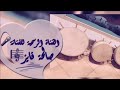 رزحة جديد هاوي حنانك
