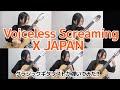 Voiceless Screamingをクラシックギターで完全再現してみた。