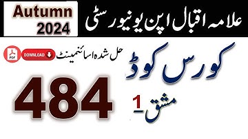 AIOU Code 484 Solved Assignment No.1 Autumn 2024 || Subject: Food and Nutrition || (BA/B.Com)