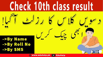 How to check 10th class result 2021 By name, Number, SMS