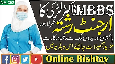 New Proposal MBBS Doctor For Second marriage From Lahore|| Second marriage proposal Lady Doctor