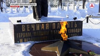 «Верни герою имя!» Присоединиться к Всероссийской акции может каждый