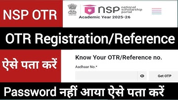 nsp otr registration ।। otr password nhi aaya ।। otr password nhi aaya kaise pta kre ।। app link ।।