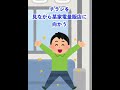 相棒の最期 #shorts #2ch #2ちゃんねる