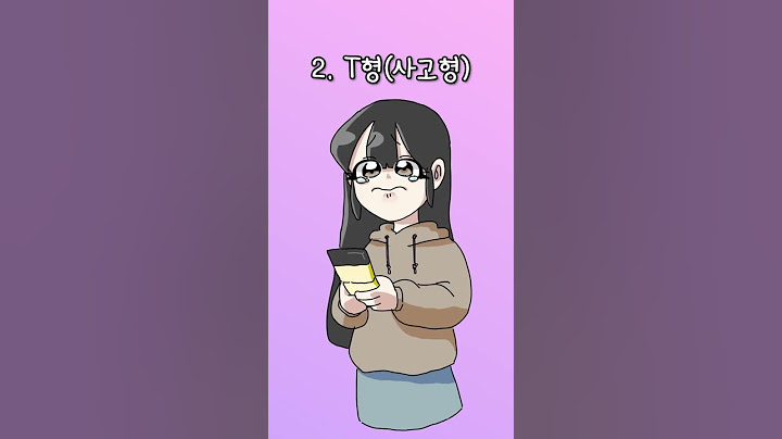 [차미스낵] MBTI T와 F의 차이 #Shorts