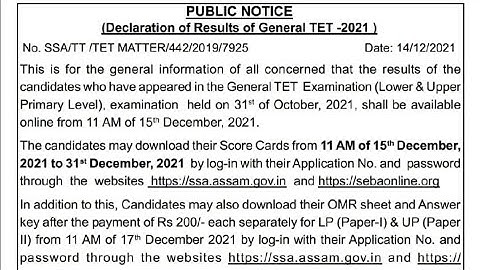 Assam TET 2021 Result check online // কাইলৈ প্ৰকাশ পাব অসম টেট পৰীক্ষাৰ ফলাফল