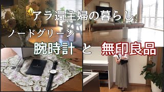 無印良品隠れた名品4選／手放せないもの by アラ還主婦の暮らし 11,302 views 10 months ago 11 minutes, 12 seconds