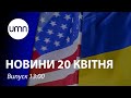 Ескалація росії біля Азовського моря. США виділили кошти Україні на протидію агресії РФ