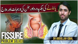 What is Fissure? Sharp Pain In Anus Treatment at Home | Poti Wali Jagah Pe Dard Hona Ka Ilaj